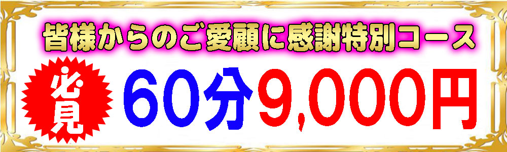 キャンペーンバナー0